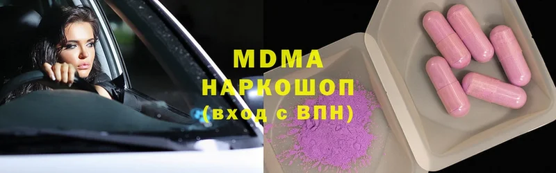 MDMA молли  Жуковский 